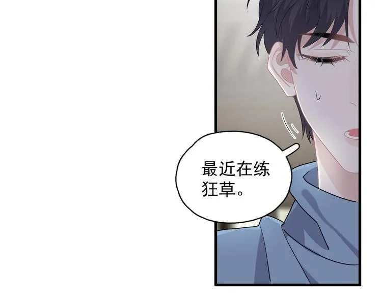 第28话 翻译带师 第80页