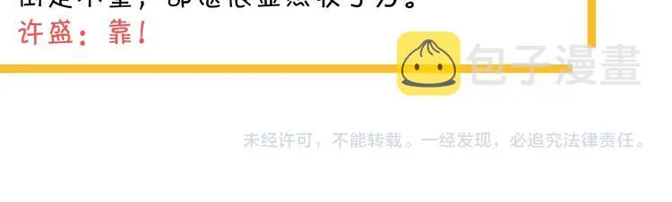 第28话 翻译带师 第91页