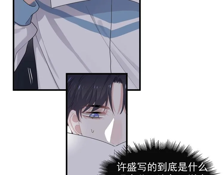 第29话 别动手动脚 第6页