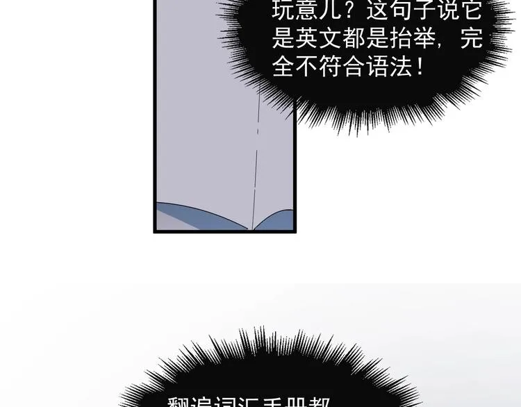第29话 别动手动脚 第7页