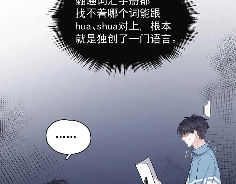第29话 别动手动脚 第8页