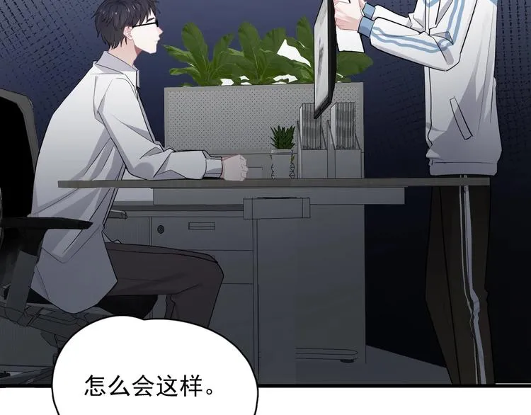 第29话 别动手动脚 第9页
