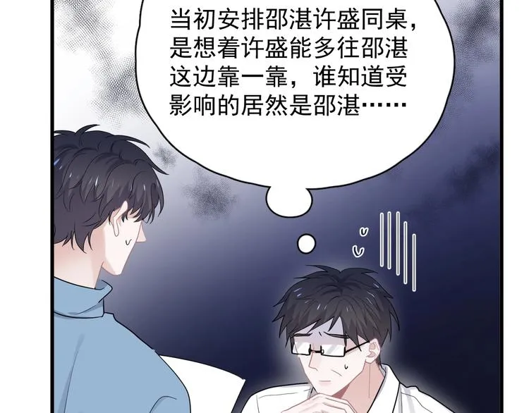 第29话 别动手动脚 第11页
