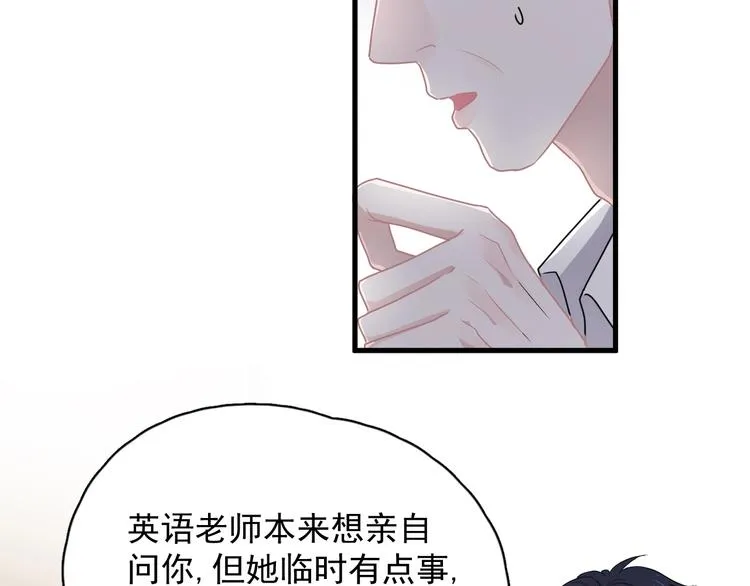 第29话 别动手动脚 第13页