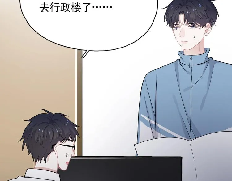 第29话 别动手动脚 第14页