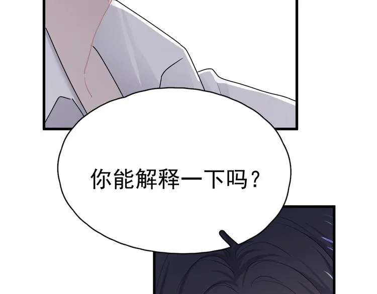 第29话 别动手动脚 第17页