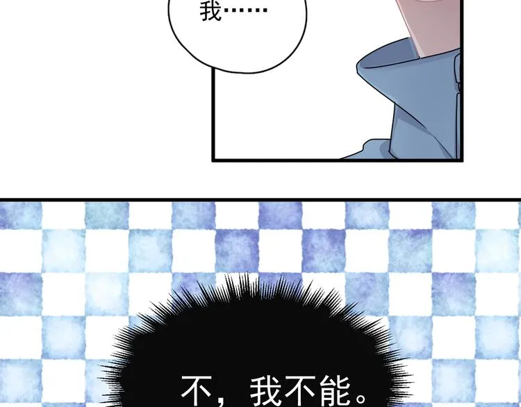 第29话 别动手动脚 第19页