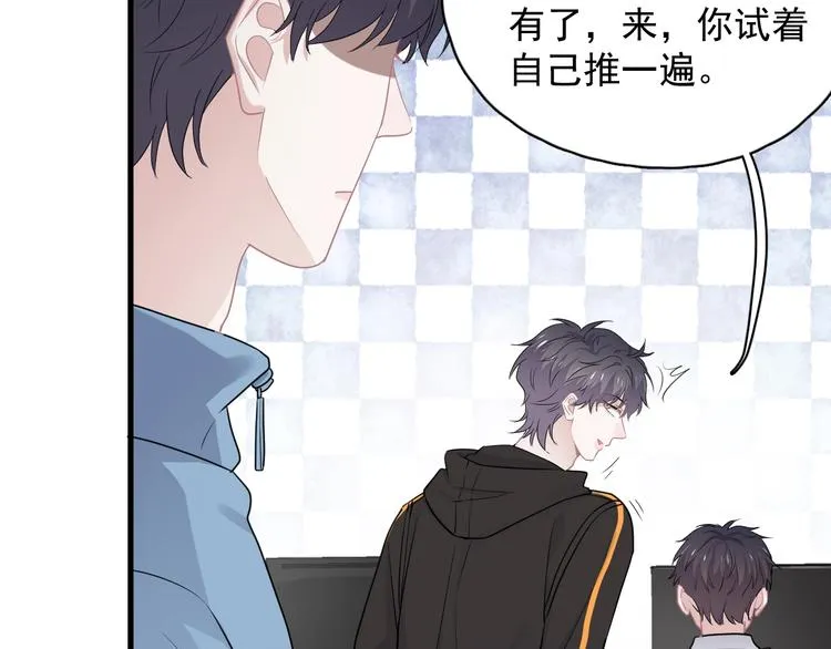 第29话 别动手动脚 第22页