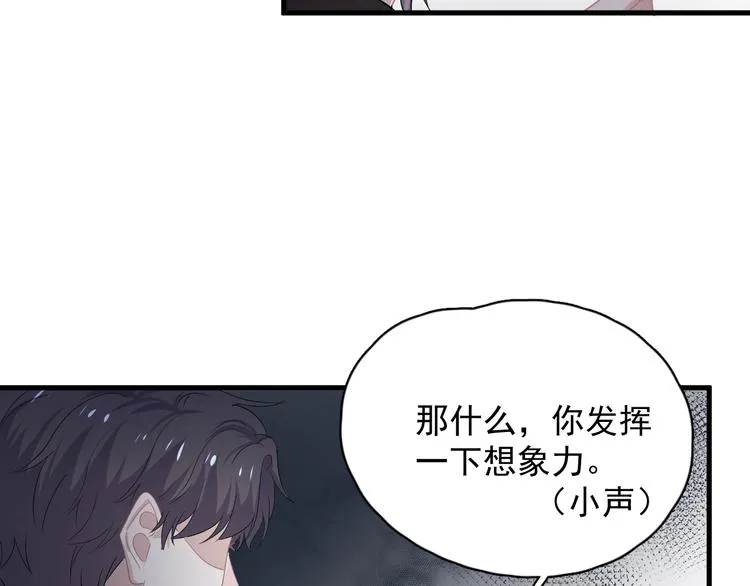 第29话 别动手动脚 第24页