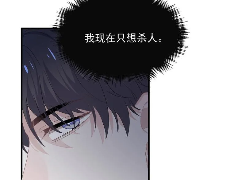 第29话 别动手动脚 第26页
