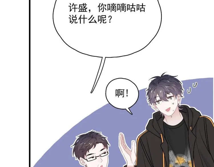 第29话 别动手动脚 第30页
