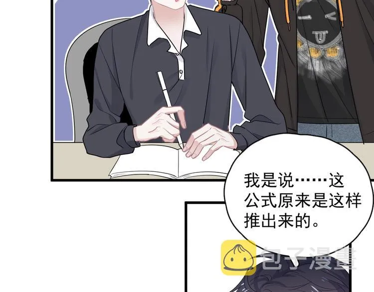 第29话 别动手动脚 第31页
