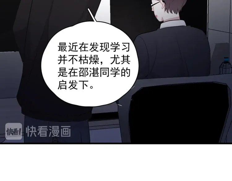 第29话 别动手动脚 第34页