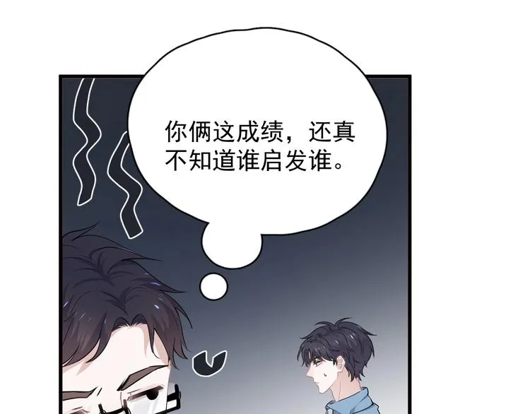 第29话 别动手动脚 第35页
