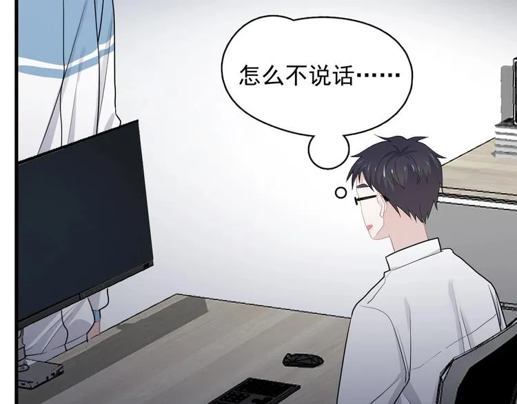 第29话 别动手动脚 第39页