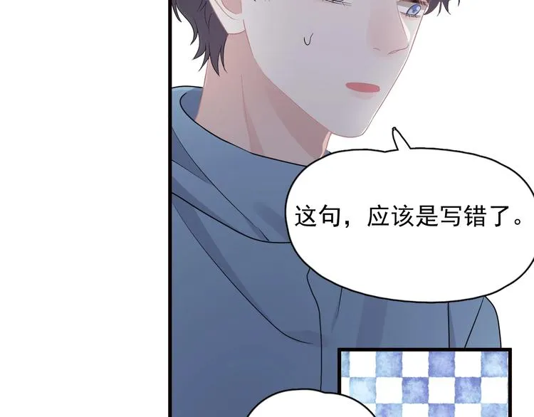 第29话 别动手动脚 第41页