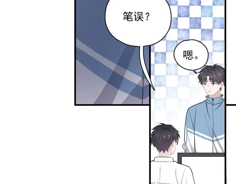 第29话 别动手动脚 第42页