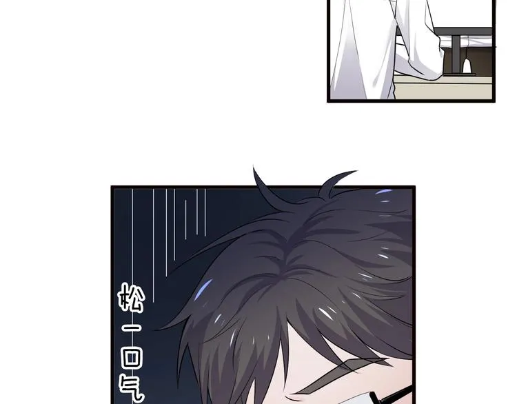 第29话 别动手动脚 第43页
