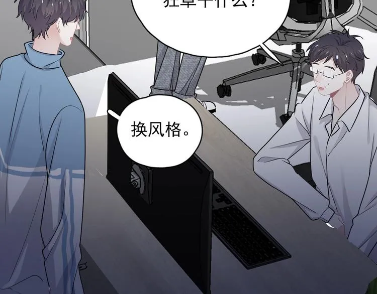 第29话 别动手动脚 第46页