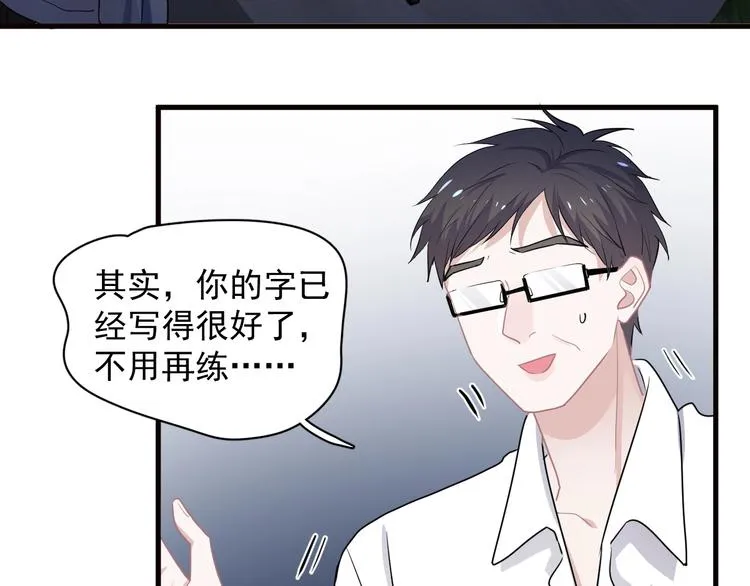 第29话 别动手动脚 第47页