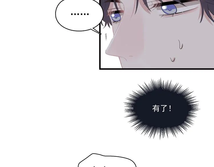 第29话 别动手动脚 第51页