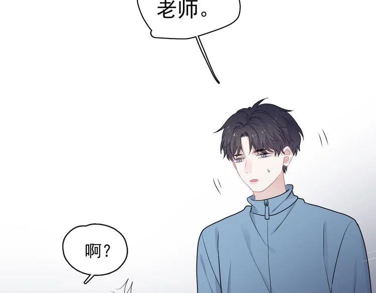 第29话 别动手动脚 第52页