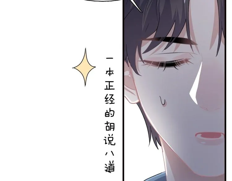 第29话 别动手动脚 第57页