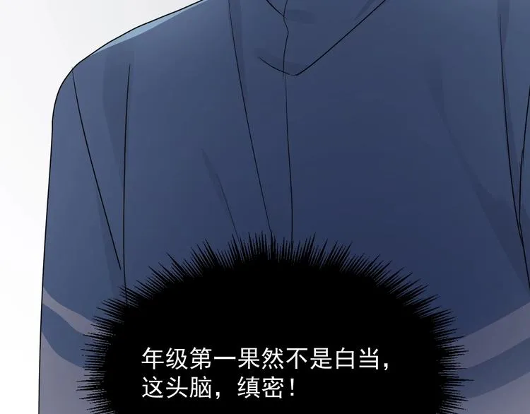 第29话 别动手动脚 第63页