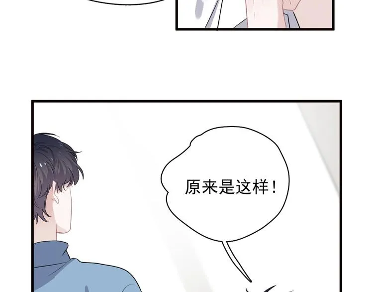 第29话 别动手动脚 第68页