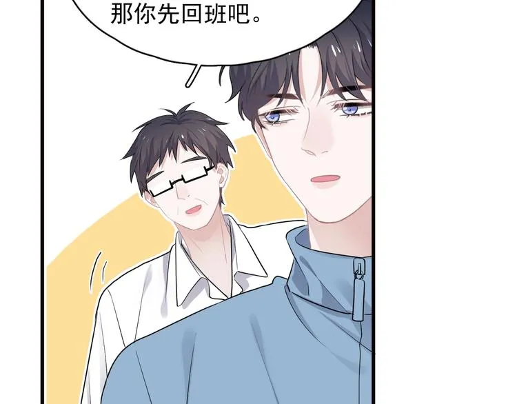 第29话 别动手动脚 第72页