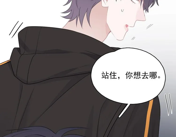 第29话 别动手动脚 第79页