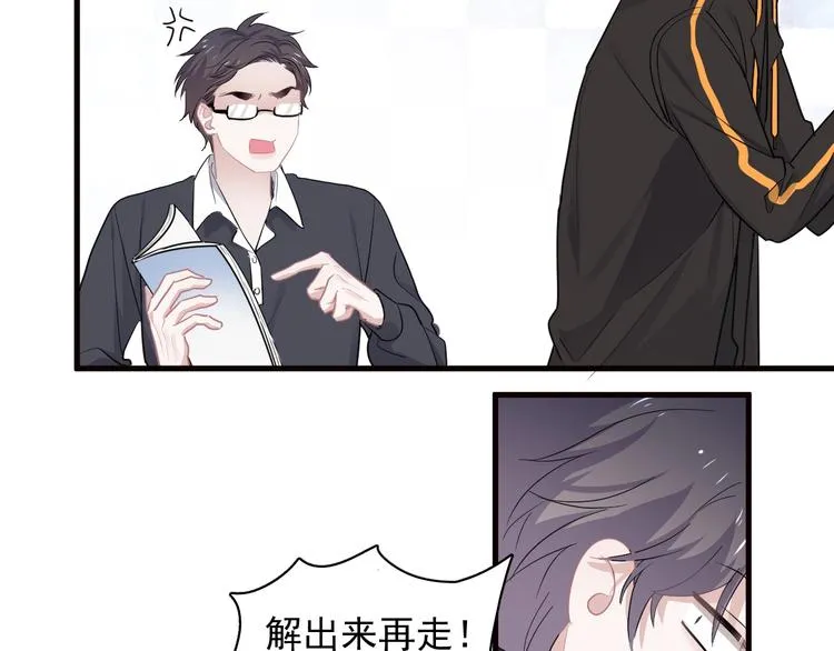 第29话 别动手动脚 第84页
