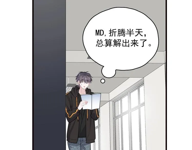 第29话 别动手动脚 第87页