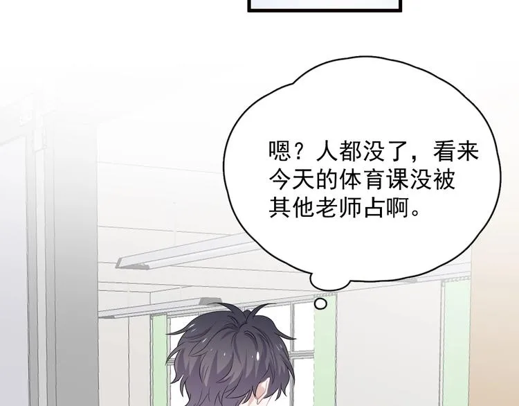 第29话 别动手动脚 第90页