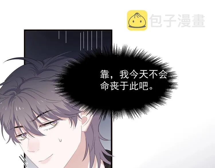 第29话 别动手动脚 第95页