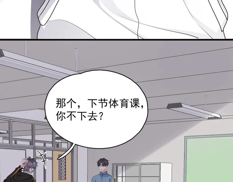 第29话 别动手动脚 第99页