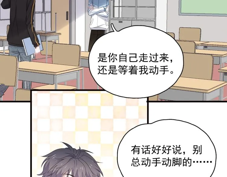 第29话 别动手动脚 第100页