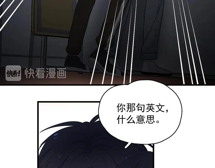第29话 别动手动脚 第107页