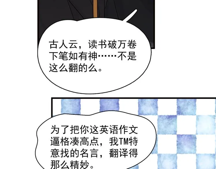 第29话 别动手动脚 第109页
