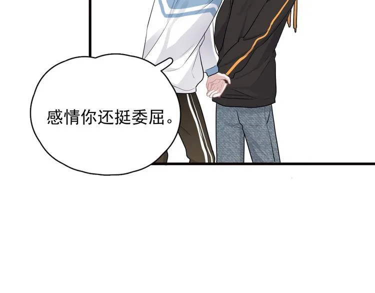 第29话 别动手动脚 第111页