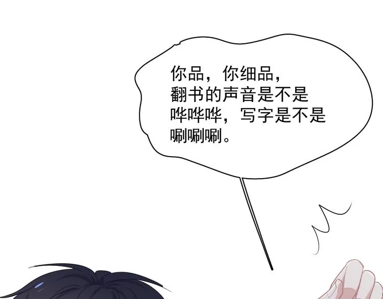 第29话 别动手动脚 第112页