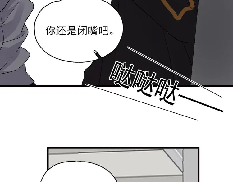 第29话 别动手动脚 第115页