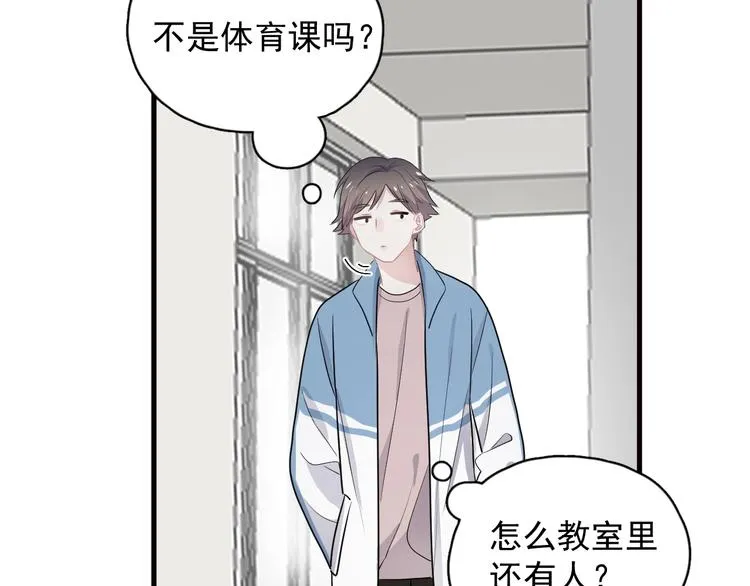 第29话 别动手动脚 第116页