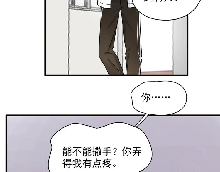 第29话 别动手动脚 第117页