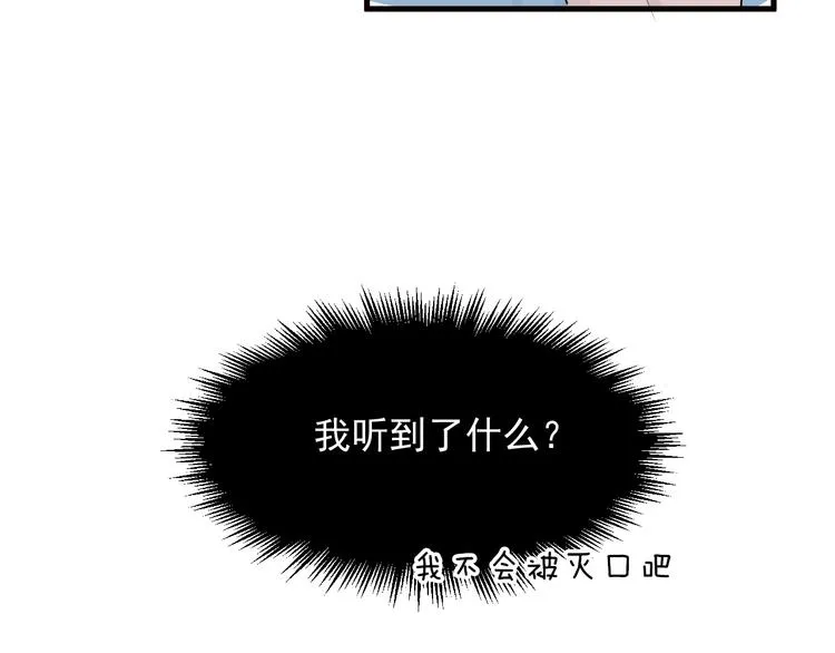 第29话 别动手动脚 第122页