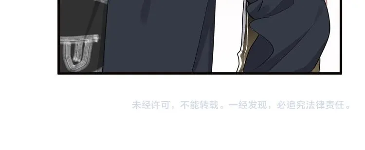 第29话 别动手动脚 第130页