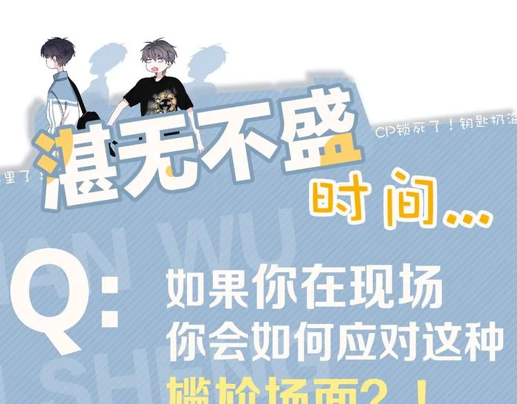 第29话 别动手动脚 第135页