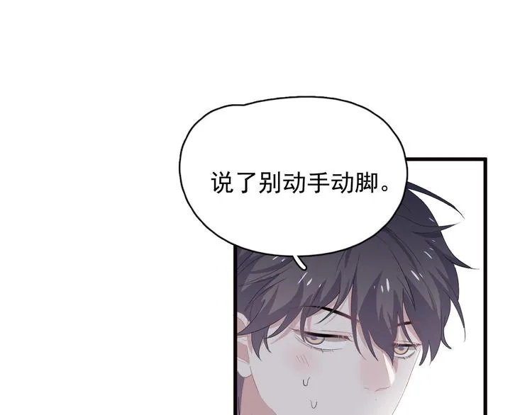第30话 同学们都磕到了！ 第5页