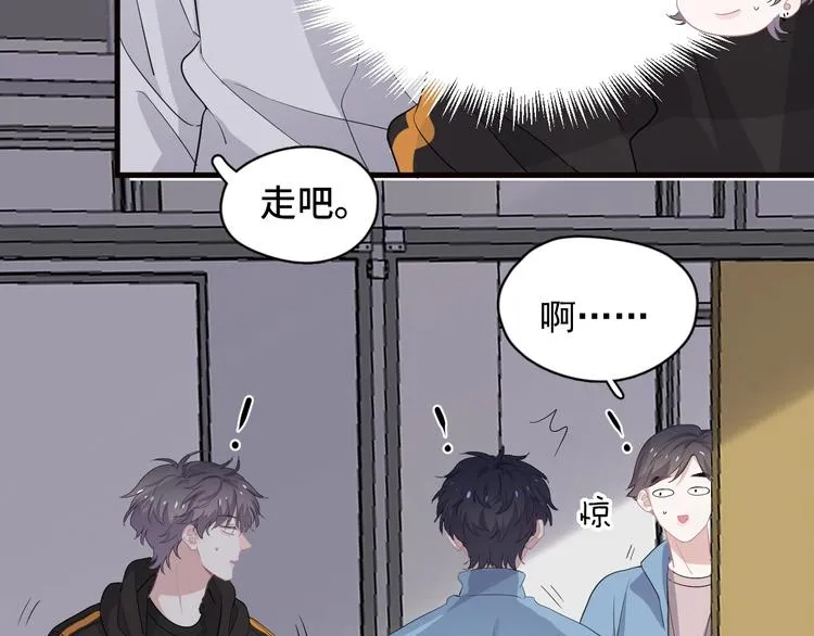 第30话 同学们都磕到了！ 第9页