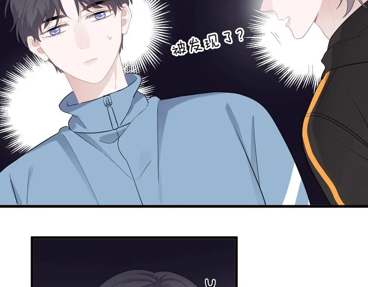 第30话 同学们都磕到了！ 第12页
